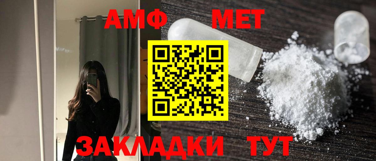 Amphetamine Premium Урус-Мартан