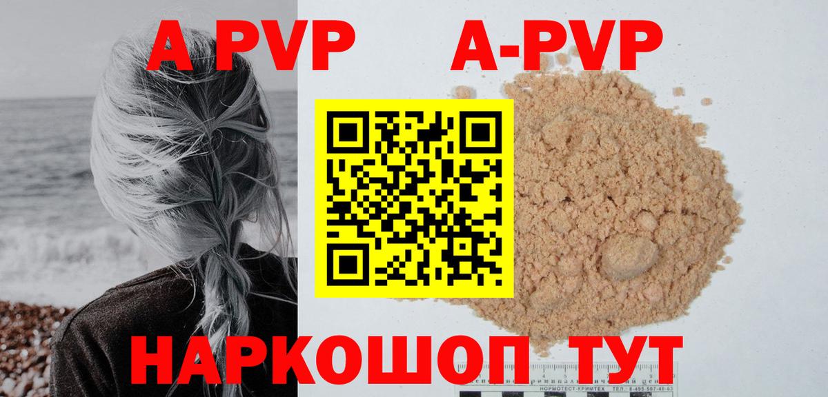 Альфа ПВП мука  А ПВП СК  Урус-Мартан  А ПВП мука  APVP  Вход с VPN 