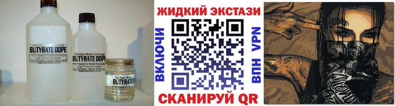 KRAKEN   Урус-Мартан  БУТИРАТ BDO 33% 