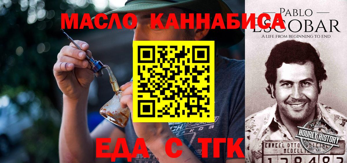 Урус-Мартан  Cannafood марихуана  Вход с VPN 