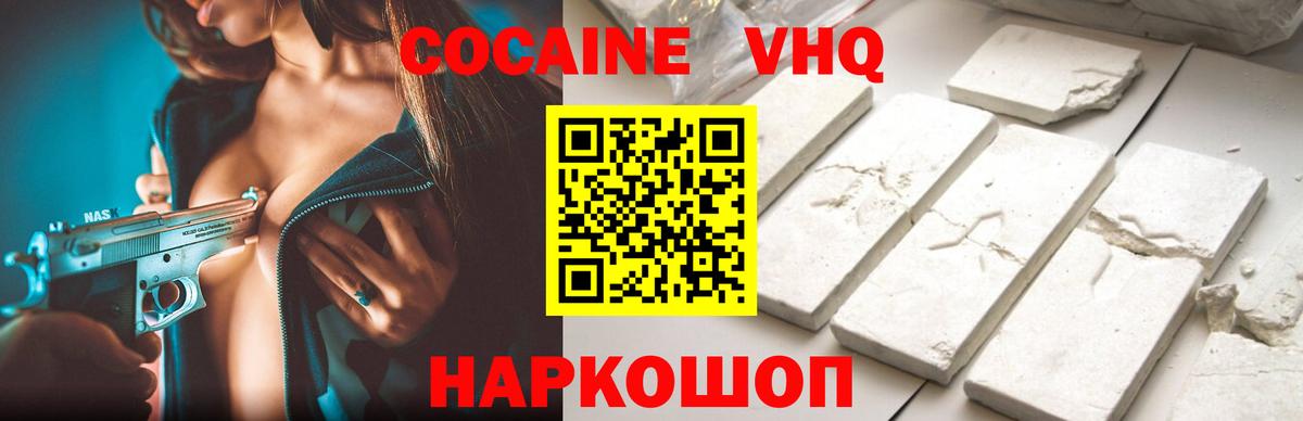 Cocaine FishScale Урус-Мартан