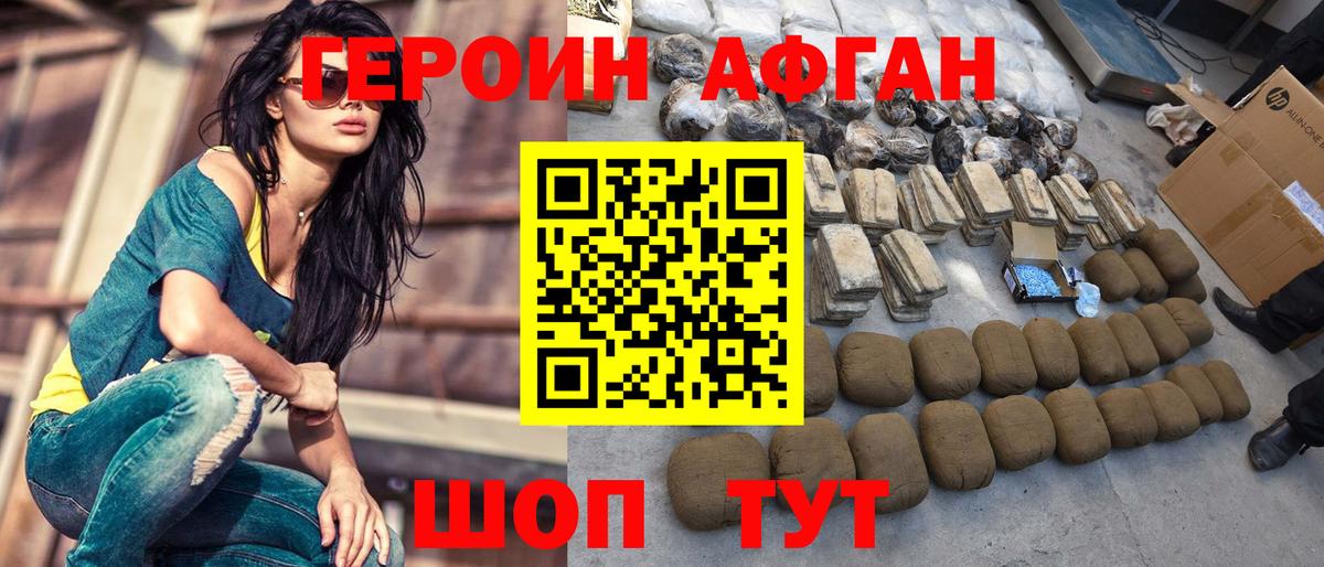 Героин  ГЕРОИН Heroin  Вход с VPN  Урус-Мартан 