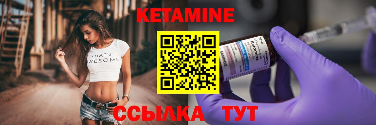Урус-Мартан  КЕТАМИН ketamine  Вход с VPN 