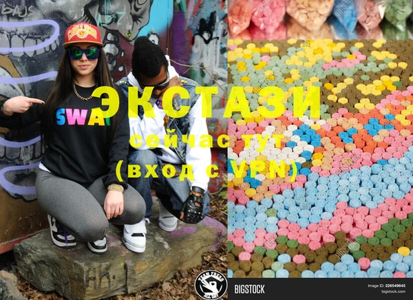 ECSTASY Остров