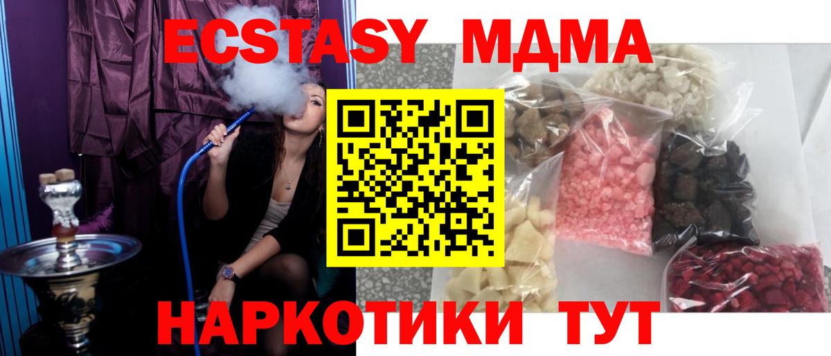 МДМА кристаллы Урус-Мартан