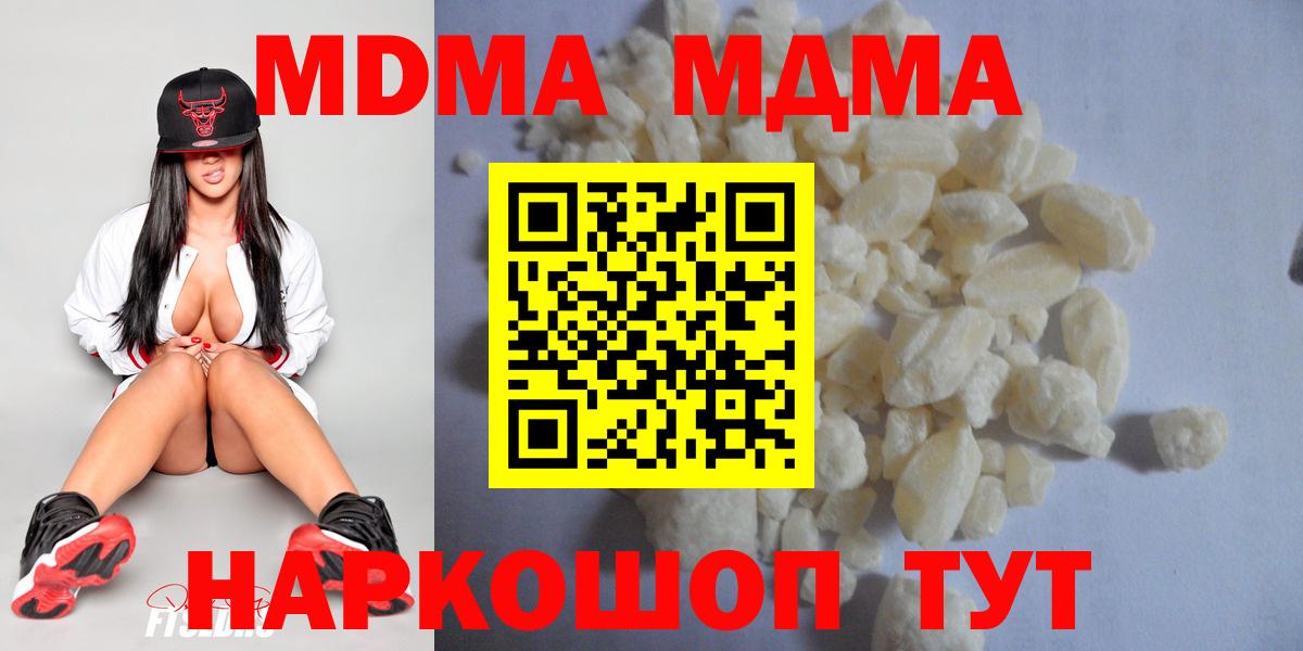 Урус-Мартан  MDMA кристаллы  МДМА молли  Вход с VPN 