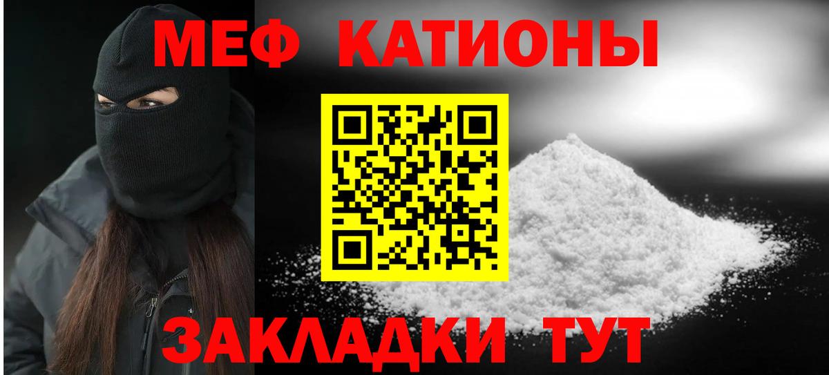 Меф Урус-Мартан