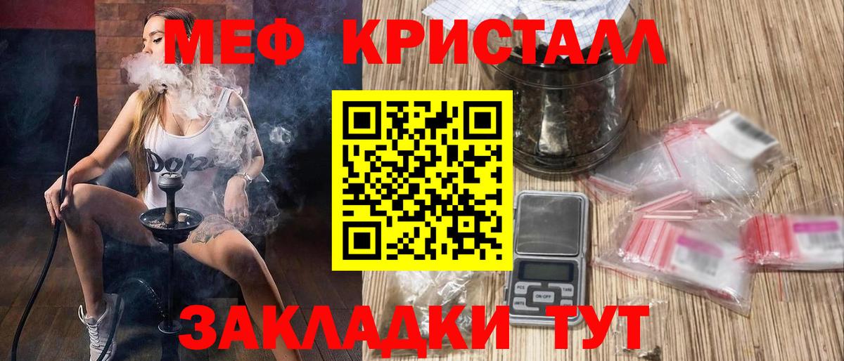 Мефедрон  МЕФ VHQ  Урус-Мартан  Вход с VPN  Меф  МЯУ-МЯУ VHQ 