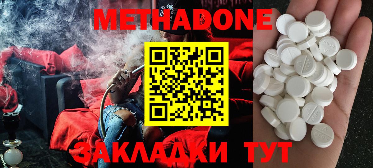 МЕТАДОН белоснежный  Вход с VPN  МЕТАДОН мёд  Урус-Мартан 