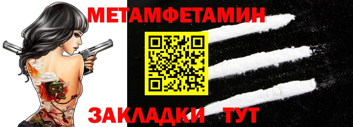 Метамфетамин Декстрометамфетамин 99.9%  Вход с VPN  МЕТАМФЕТАМИН  Урус-Мартан  Метамфетамин Декстрометамфетамин 99.9% 