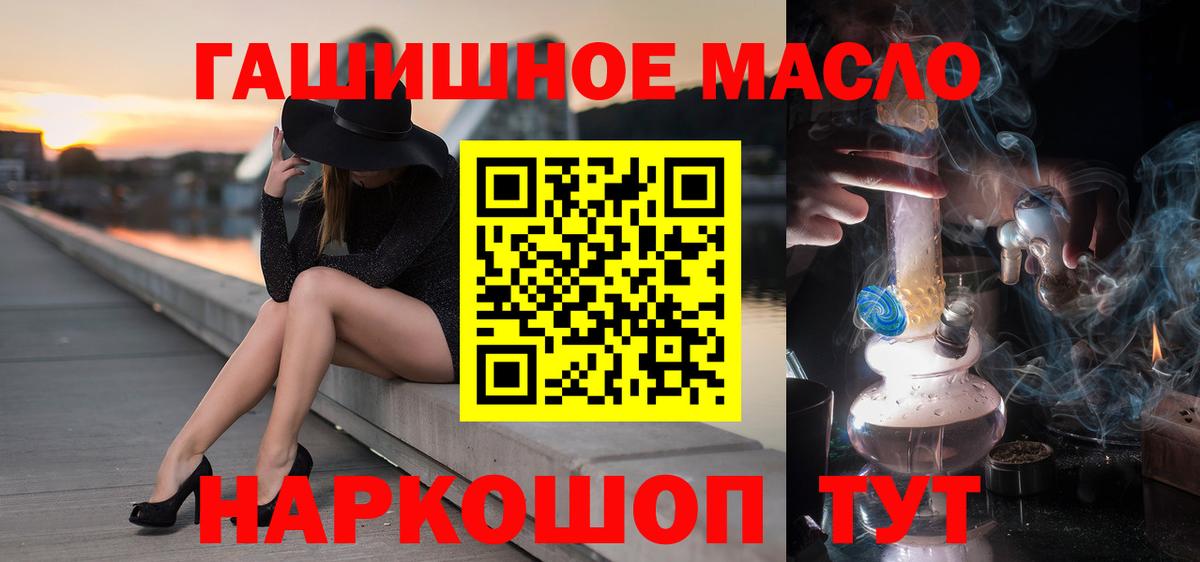 Урус-Мартан  ТГК THC oil  Дистиллят ТГК концентрат  Вход с VPN 