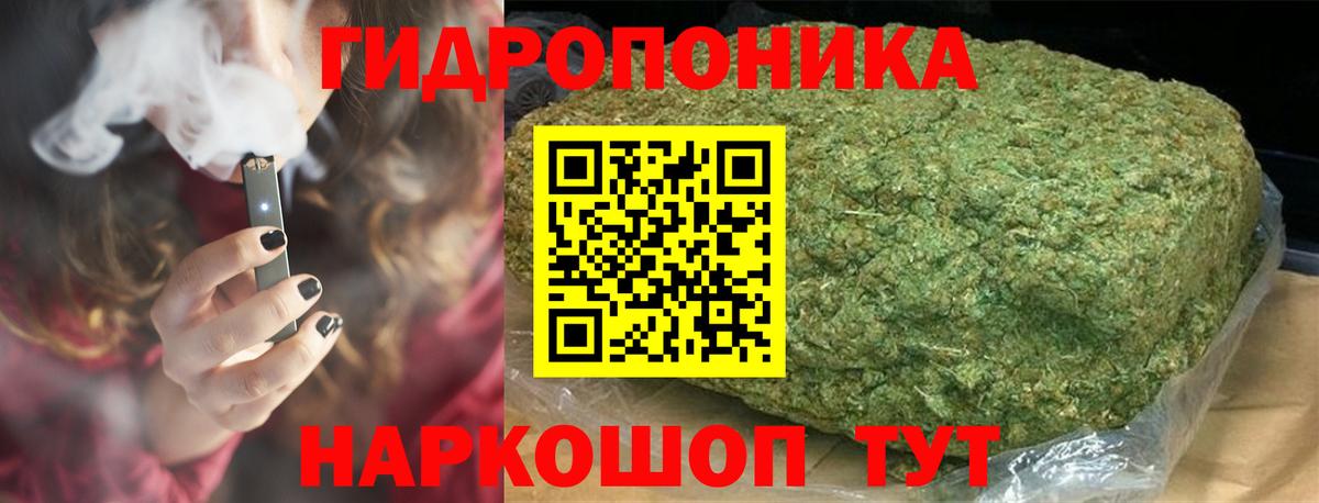 МАРИХУАНА тримм Урус-Мартан